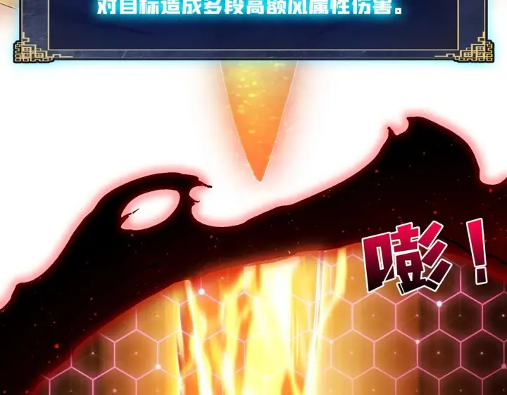 漫画《开局兼任黑龙boss，我无敌了》第2话 对战玩家第129张图