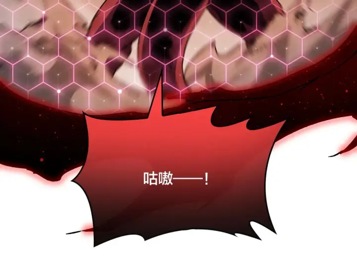 漫画《开局兼任黑龙boss，我无敌了》第2话 对战玩家第132张图