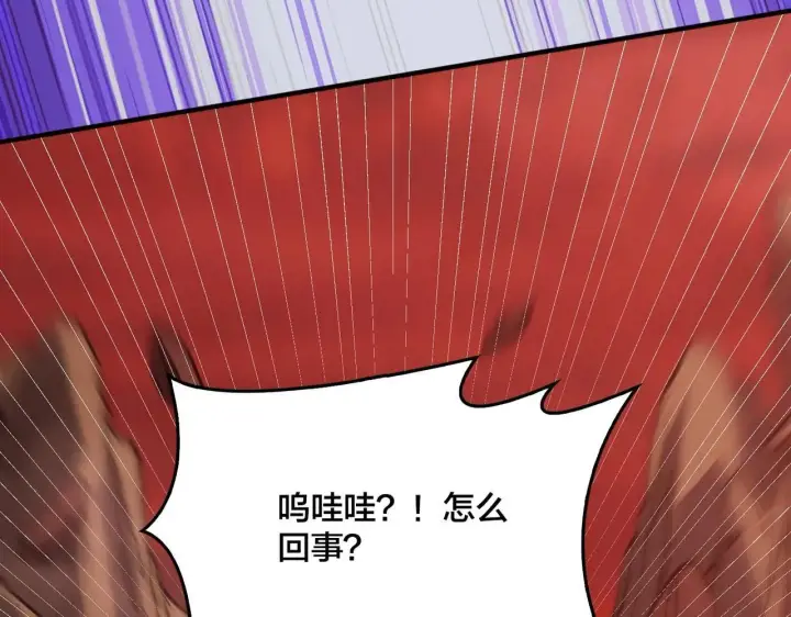 漫画《开局兼任黑龙boss，我无敌了》第2话 对战玩家第141张图