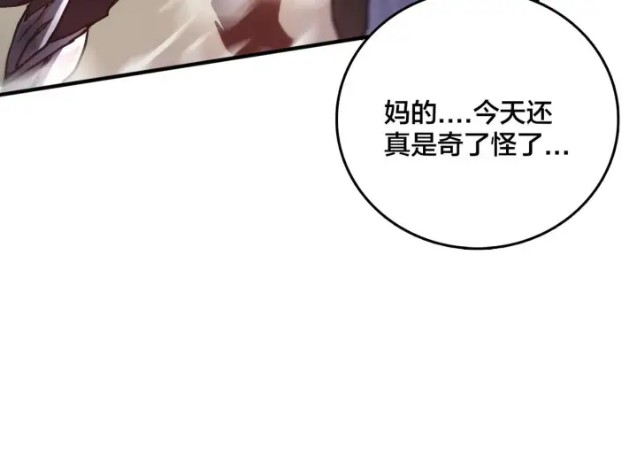 漫画《开局兼任黑龙boss，我无敌了》第2话 对战玩家第150张图