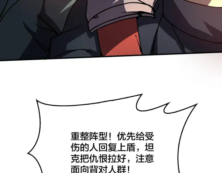 漫画《开局兼任黑龙boss，我无敌了》第2话 对战玩家第155张图