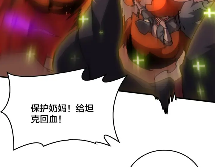 漫画《开局兼任黑龙boss，我无敌了》第2话 对战玩家第161张图