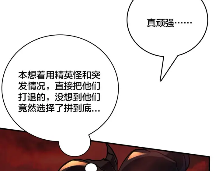 漫画《开局兼任黑龙boss，我无敌了》第2话 对战玩家第162张图