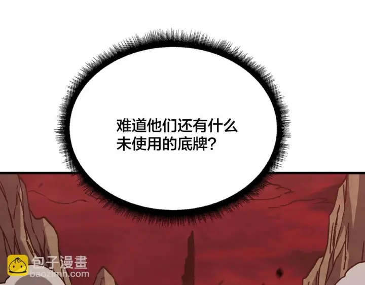 漫画《开局兼任黑龙boss，我无敌了》第2话 对战玩家第170张图