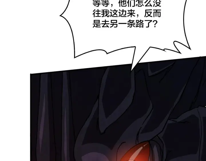 漫画《开局兼任黑龙boss，我无敌了》第2话 对战玩家第174张图