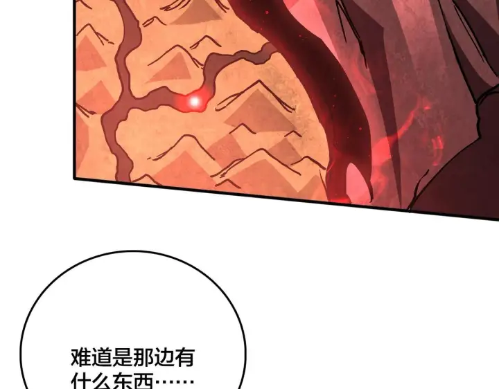 漫画《开局兼任黑龙boss，我无敌了》第2话 对战玩家第176张图