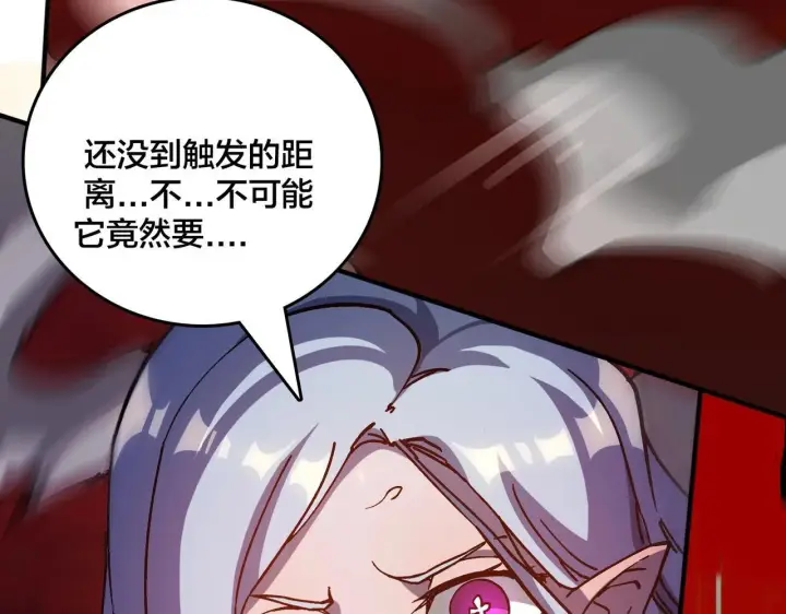 漫画《开局兼任黑龙boss，我无敌了》第2话 对战玩家第194张图