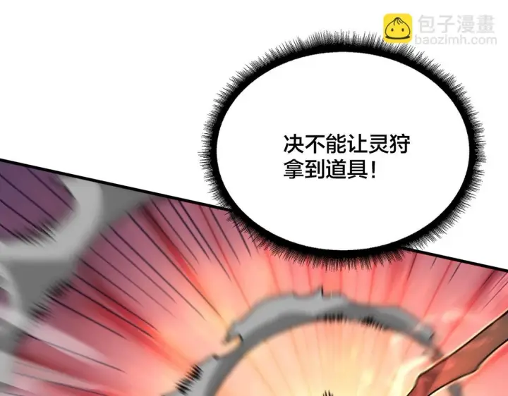 漫画《开局兼任黑龙boss，我无敌了》第2话 对战玩家第207张图