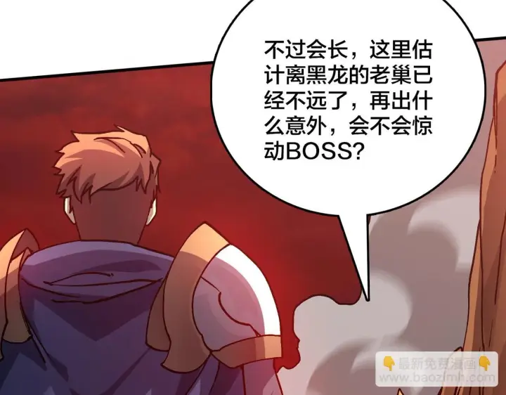 漫画《开局兼任黑龙boss，我无敌了》第2话 对战玩家第219张图