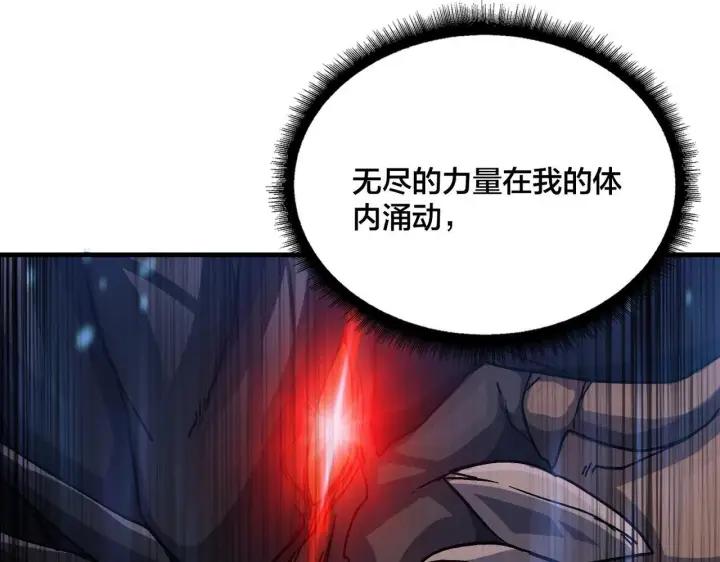 漫画《开局兼任黑龙boss，我无敌了》第2话 对战玩家第22张图