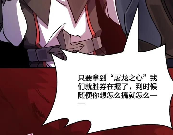 漫画《开局兼任黑龙boss，我无敌了》第2话 对战玩家第227张图