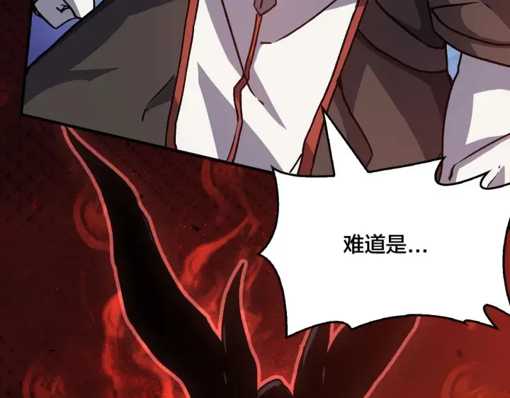 漫画《开局兼任黑龙boss，我无敌了》第2话 对战玩家第236张图