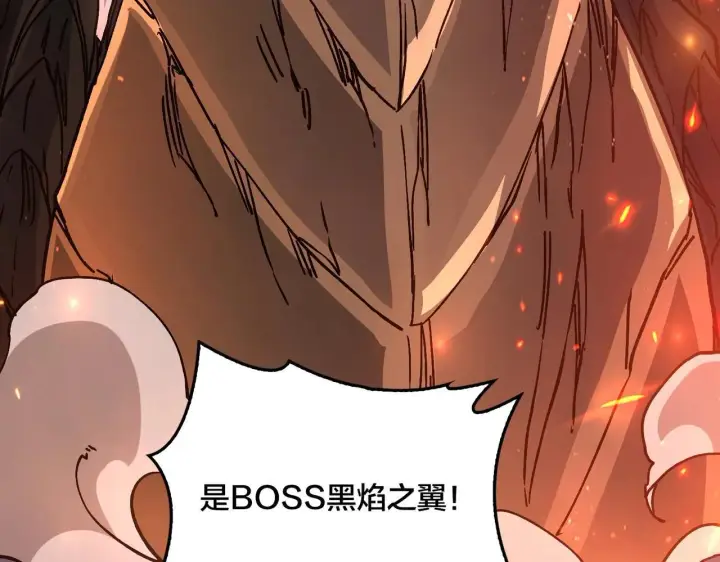 漫画《开局兼任黑龙boss，我无敌了》第2话 对战玩家第239张图