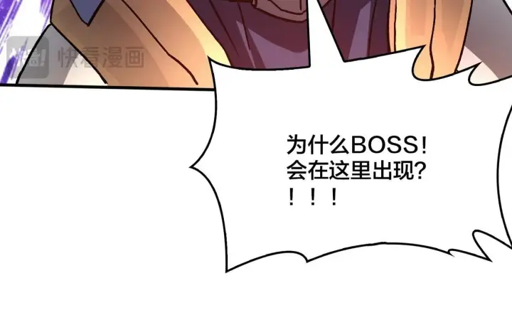 漫画《开局兼任黑龙boss，我无敌了》第2话 对战玩家第243张图