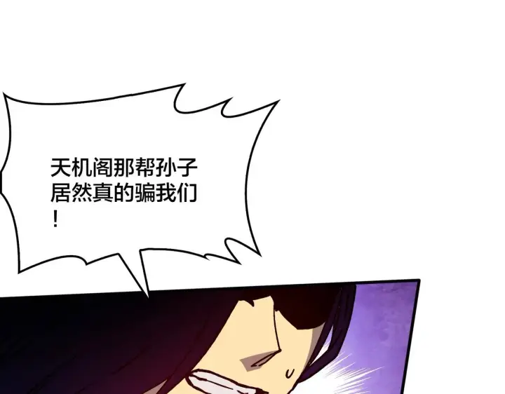 漫画《开局兼任黑龙boss，我无敌了》第2话 对战玩家第245张图