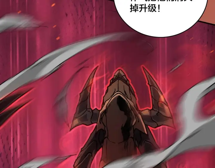 漫画《开局兼任黑龙boss，我无敌了》第2话 对战玩家第254张图