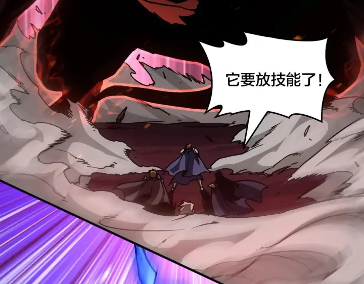 漫画《开局兼任黑龙boss，我无敌了》第2话 对战玩家第257张图