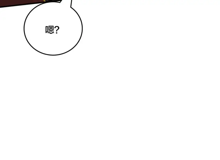 漫画《开局兼任黑龙boss，我无敌了》第2话 对战玩家第261张图