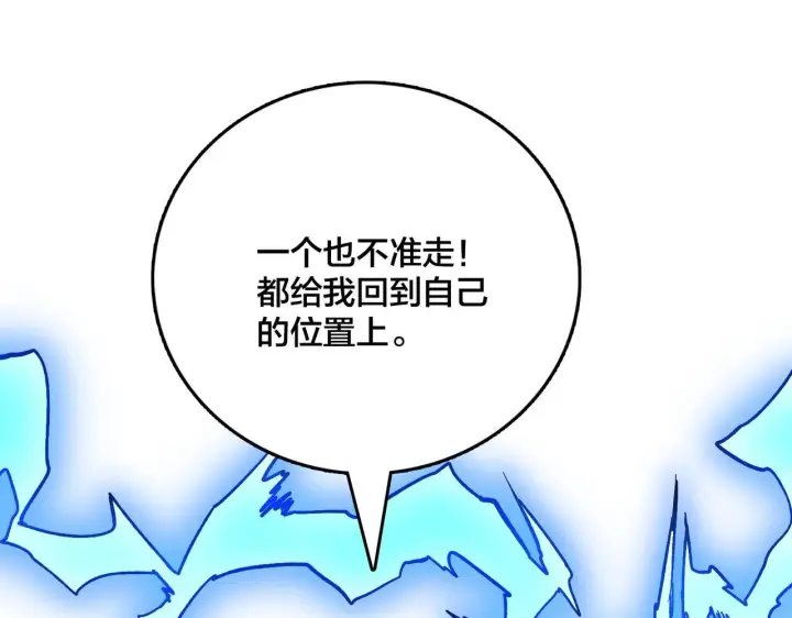 漫画《开局兼任黑龙boss，我无敌了》第2话 对战玩家第262张图