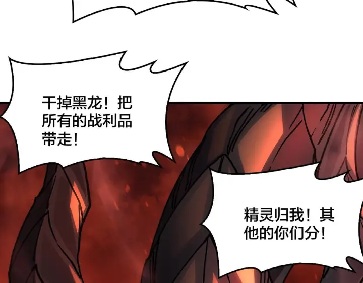 漫画《开局兼任黑龙boss，我无敌了》第2话 对战玩家第269张图