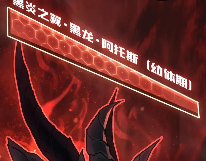 漫画《开局兼任黑龙boss，我无敌了》第2话 对战玩家第272张图
