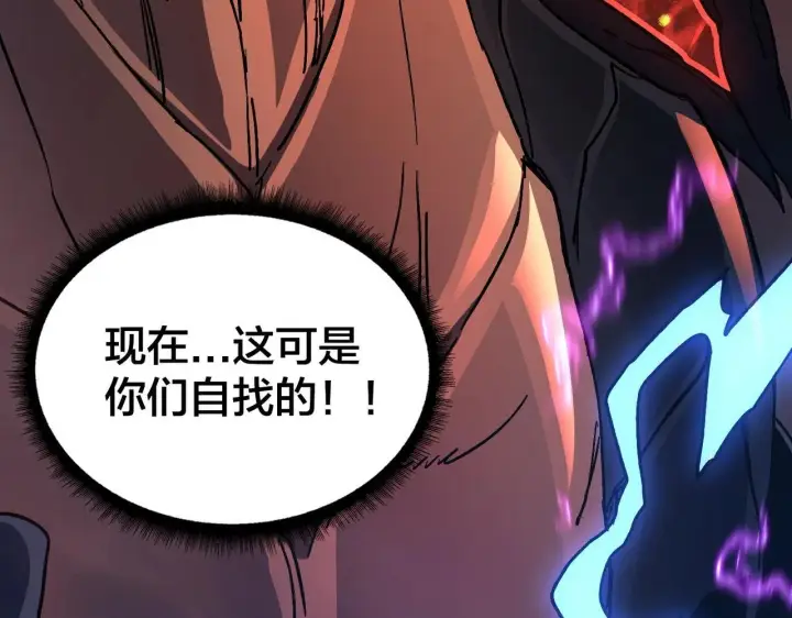 漫画《开局兼任黑龙boss，我无敌了》第2话 对战玩家第276张图