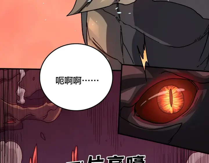 漫画《开局兼任黑龙boss，我无敌了》第2话 对战玩家第30张图