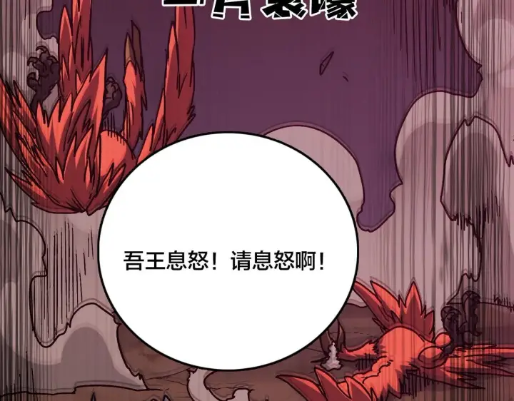 漫画《开局兼任黑龙boss，我无敌了》第2话 对战玩家第31张图