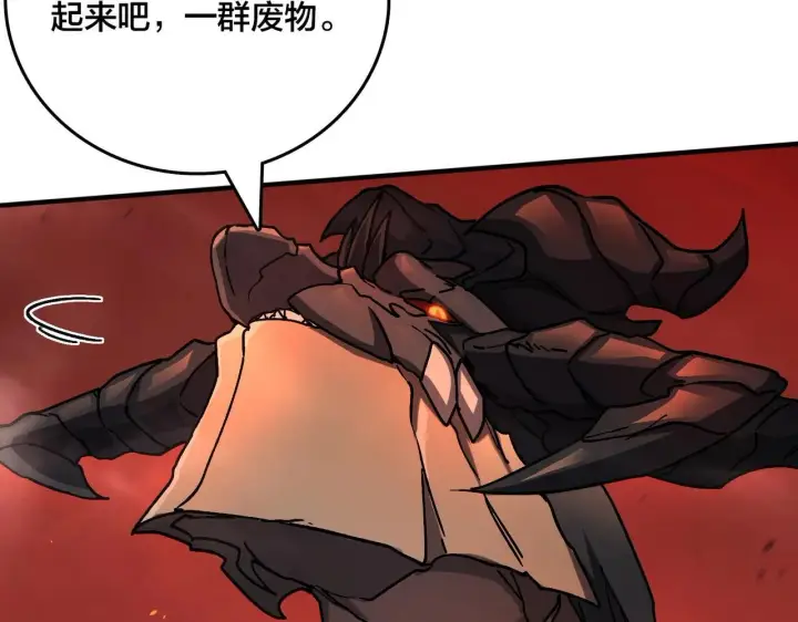 漫画《开局兼任黑龙boss，我无敌了》第2话 对战玩家第35张图