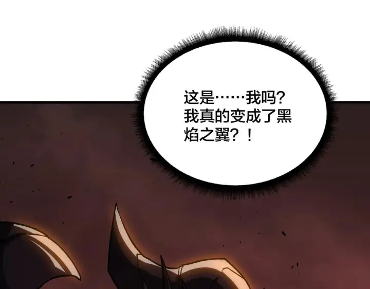 漫画《开局兼任黑龙boss，我无敌了》第2话 对战玩家第4张图
