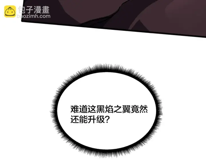 漫画《开局兼任黑龙boss，我无敌了》第2话 对战玩家第40张图