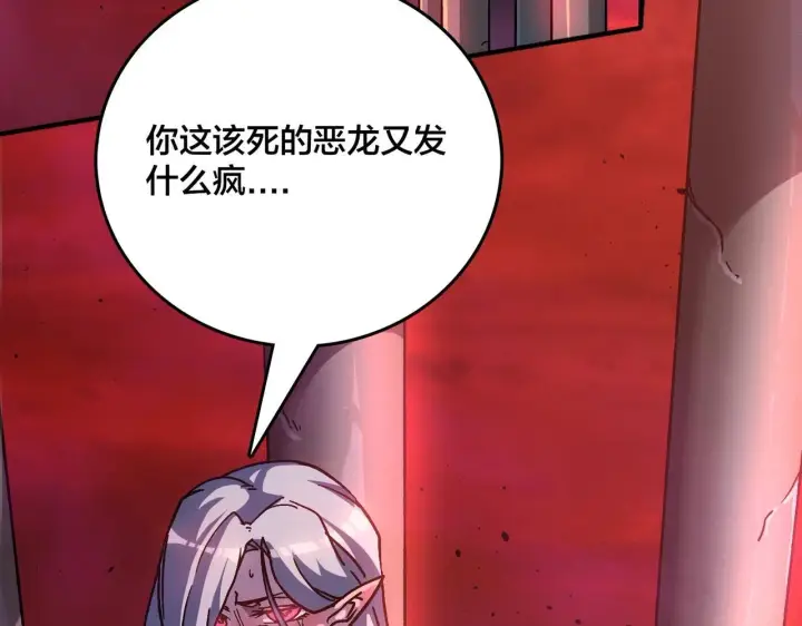 漫画《开局兼任黑龙boss，我无敌了》第2话 对战玩家第43张图