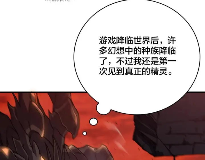 漫画《开局兼任黑龙boss，我无敌了》第2话 对战玩家第49张图