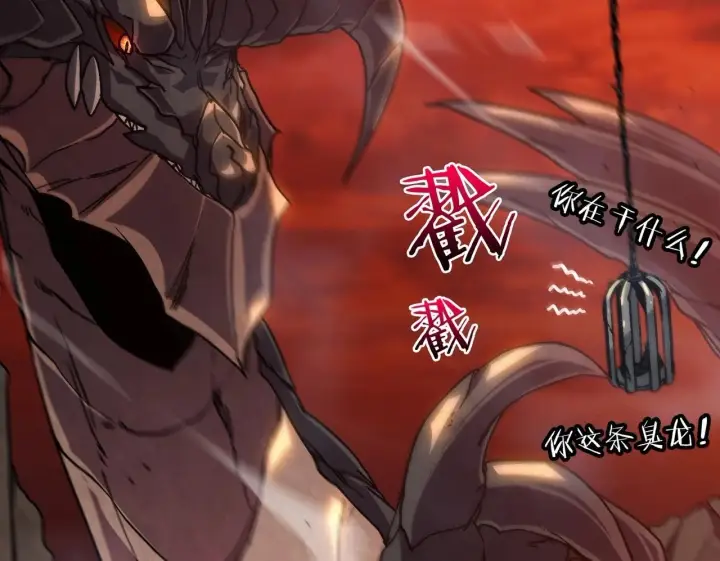 漫画《开局兼任黑龙boss，我无敌了》第2话 对战玩家第50张图