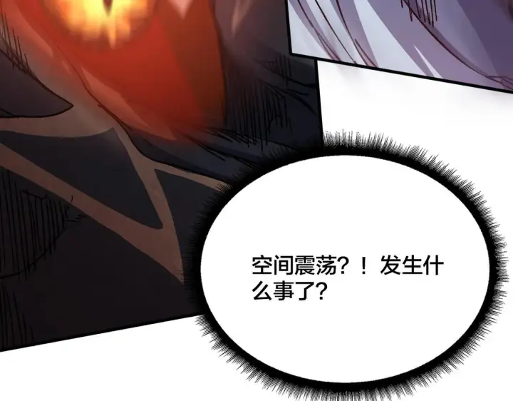 漫画《开局兼任黑龙boss，我无敌了》第2话 对战玩家第54张图