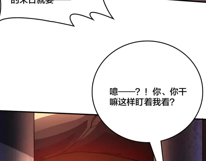 漫画《开局兼任黑龙boss，我无敌了》第2话 对战玩家第57张图