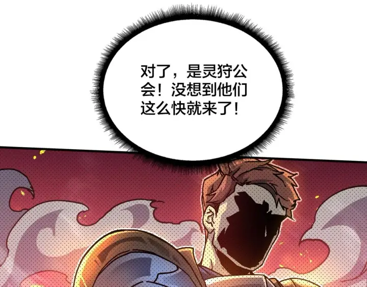 漫画《开局兼任黑龙boss，我无敌了》第2话 对战玩家第61张图