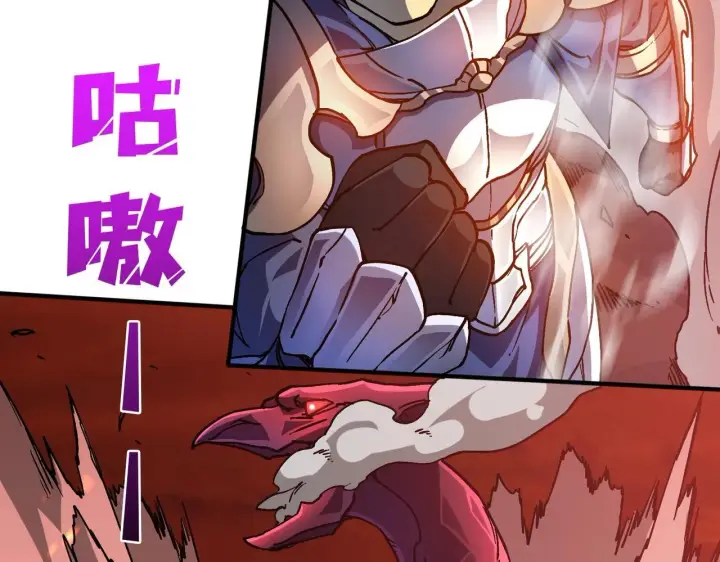 漫画《开局兼任黑龙boss，我无敌了》第2话 对战玩家第88张图