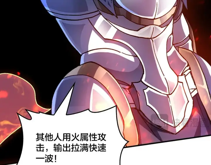 漫画《开局兼任黑龙boss，我无敌了》第2话 对战玩家第92张图