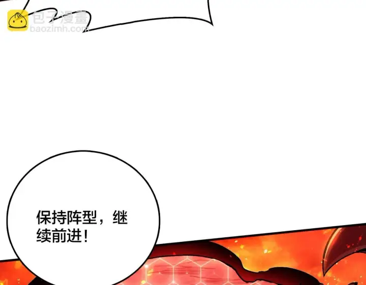 漫画《开局兼任黑龙boss，我无敌了》第2话 对战玩家第93张图