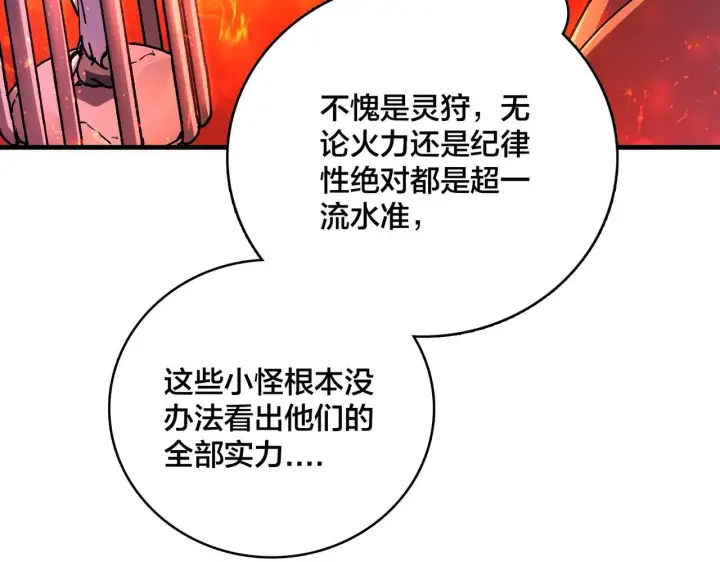 漫画《开局兼任黑龙boss，我无敌了》第2话 对战玩家第96张图