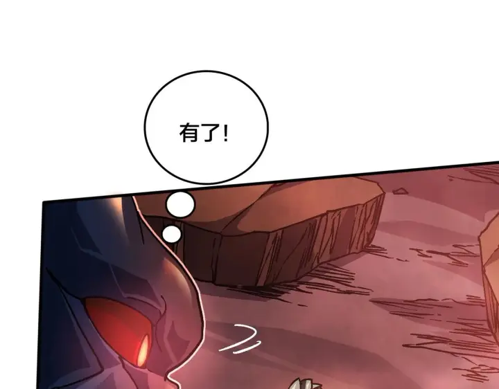 漫画《开局兼任黑龙boss，我无敌了》第2话 对战玩家第98张图