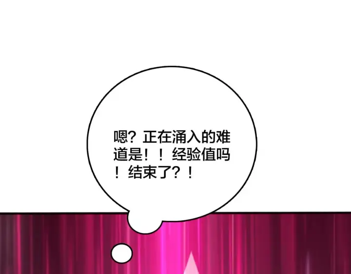 漫画《开局兼任黑龙boss，我无敌了》第3话 团灭工会第113张图