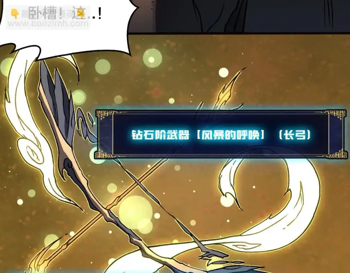 漫画《开局兼任黑龙boss，我无敌了》第3话 团灭工会第126张图