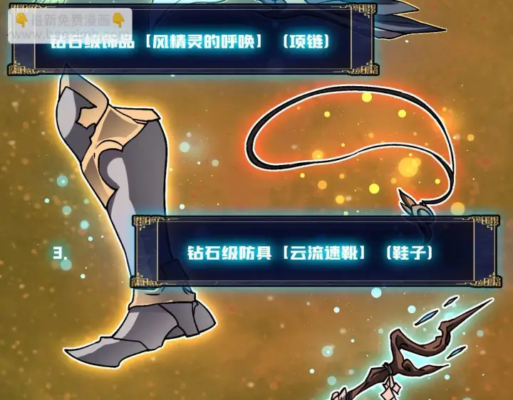 漫画《开局兼任黑龙boss，我无敌了》第3话 团灭工会第127张图