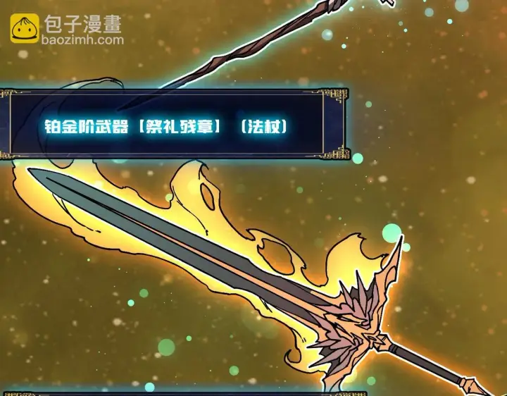漫画《开局兼任黑龙boss，我无敌了》第3话 团灭工会第128张图