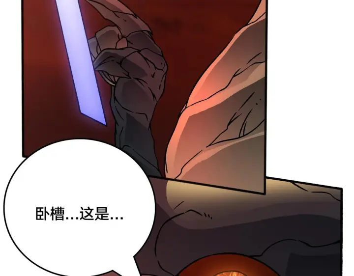 漫画《开局兼任黑龙boss，我无敌了》第3话 团灭工会第135张图