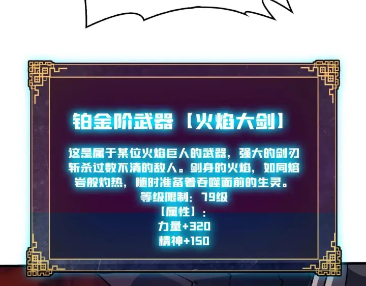 漫画《开局兼任黑龙boss，我无敌了》第3话 团灭工会第139张图