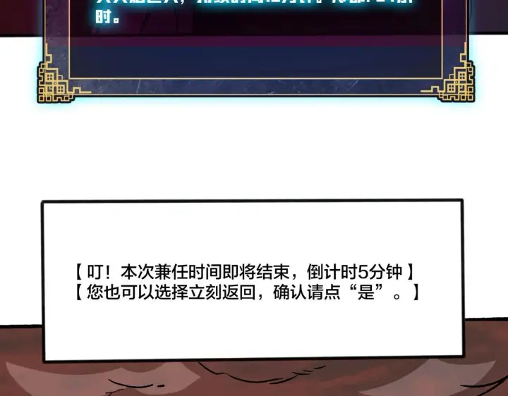 漫画《开局兼任黑龙boss，我无敌了》第3话 团灭工会第144张图