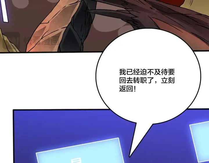 漫画《开局兼任黑龙boss，我无敌了》第3话 团灭工会第146张图
